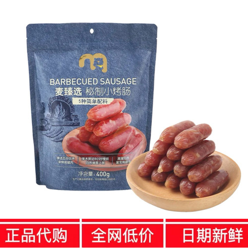 麦德龙代购麦臻选秘制小烤肠400g即食猪肉肠香肠高蛋白超市小零食