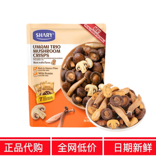 SM代购山黑松露味姆香菇蘑菇干Shary臻味3重菌菇脆