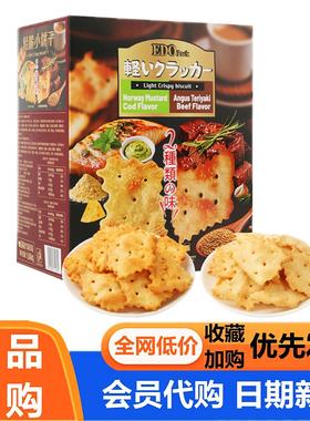 EDOpack轻脆小饼干安格斯牛肉味挪威芥末鳕鱼味咸香超市会员代购