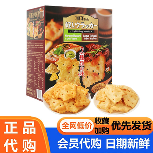EDOpack轻脆小饼干安格斯牛肉味挪威芥末鳕鱼味咸香超市会员代购