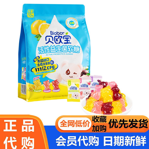 SM代购 MM活菌型型混合口味零山食姆糖果贝欧宝活性益生菌软分装