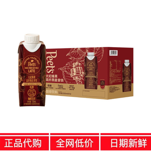 SM代购皮爷Peet's太妃榛果高纤燕麦拿铁山咖姆啡饮料100%阿拉比卡