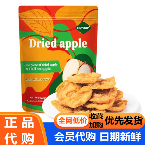 苹果干配料表只有苹果含膳食纤维果干零食 山姆代购