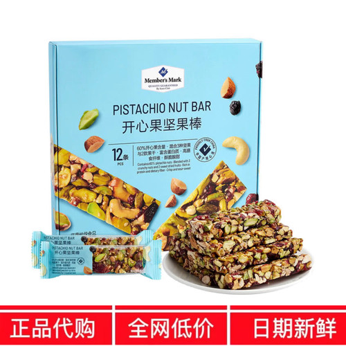 SM代购会员超市开心果坚果棒360g(12条)分装山零食姆正品热卖