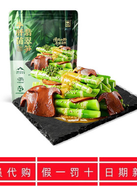 MM代购徽记牛肝菌翡翠笋