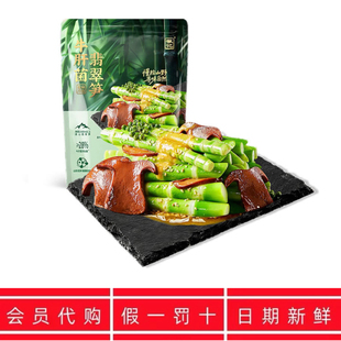 MM代购徽记牛肝菌翡翠笋山添加黑牛肝菌 即食追剧脆爽姆休闲零食