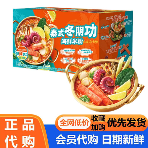 饪掌门泰式冬阴功海鲜米粉1.203kg方便速食酸辣爽口超市会员代购