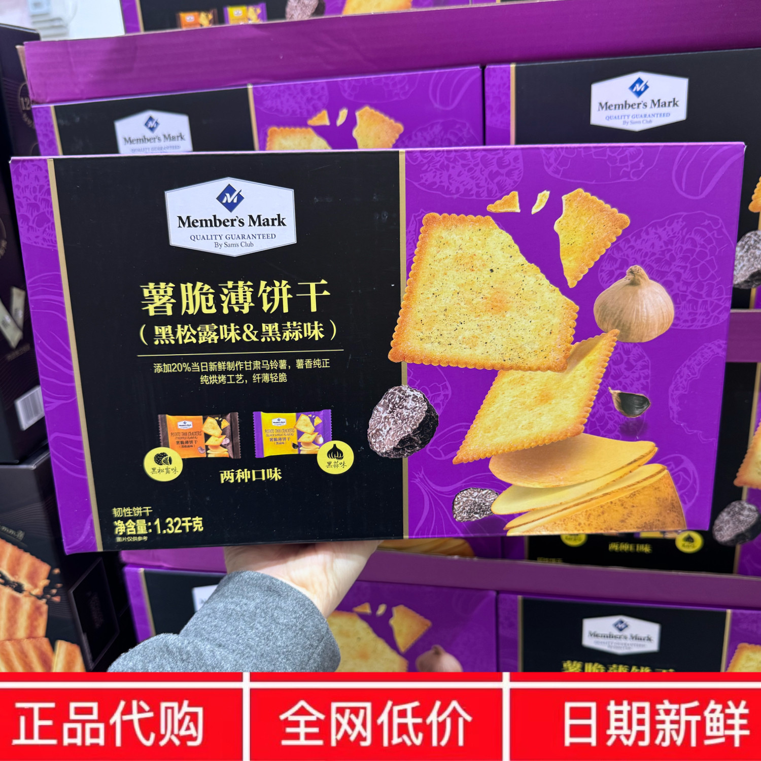 SM代购山薯脆薄饼干黑松露黑蒜味咸味早餐饼干休闲姆零食 1.32kg