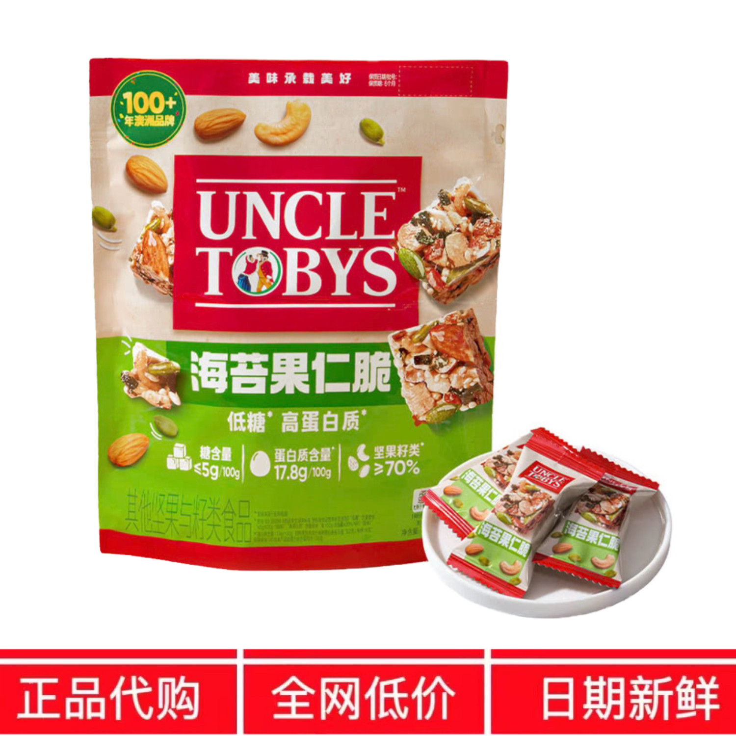 SM代购Uncle Tobys低糖高蛋白海苔果仁脆山独立小包装姆坚果零食