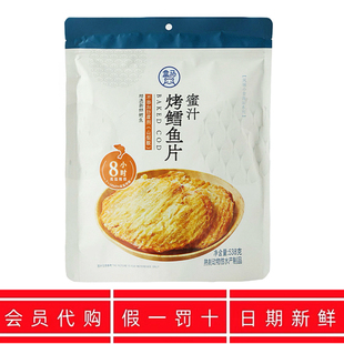 盒马代购 蜜汁烤深海鳕鱼片无刺即食鱼干片零食即食独立装538g