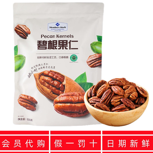 SM代购MM碧根果仁600g坚果零食袋装粒大饱满大颗粒独立包装香脆