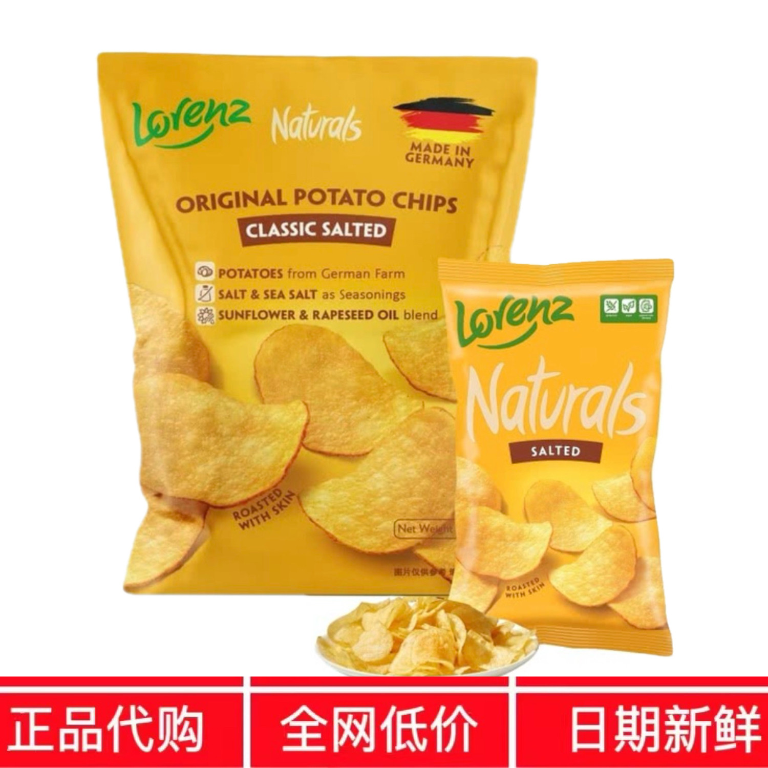 SM代购劳伦兹诺然兹经典原味薯片山分享装姆德国进口原切薯片零食