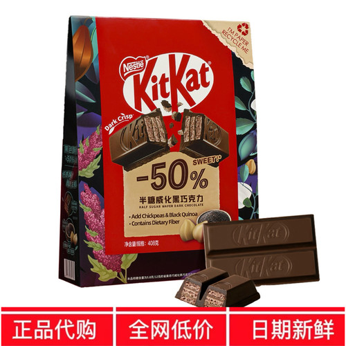 SM代购雀巢奇巧(KitKat)半糖威化黑巧克力零山食姆糖果甜品