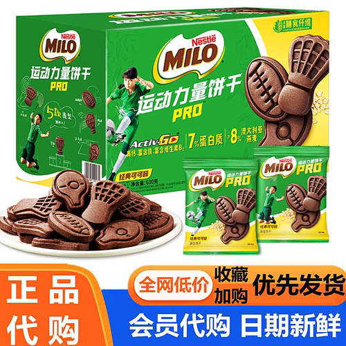 雀巢美禄经典巧克力味运动饼干