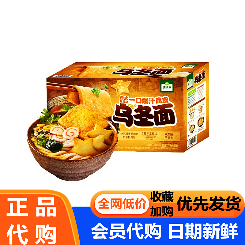 SAM日式鲣鱼汤腐皮乌冬面