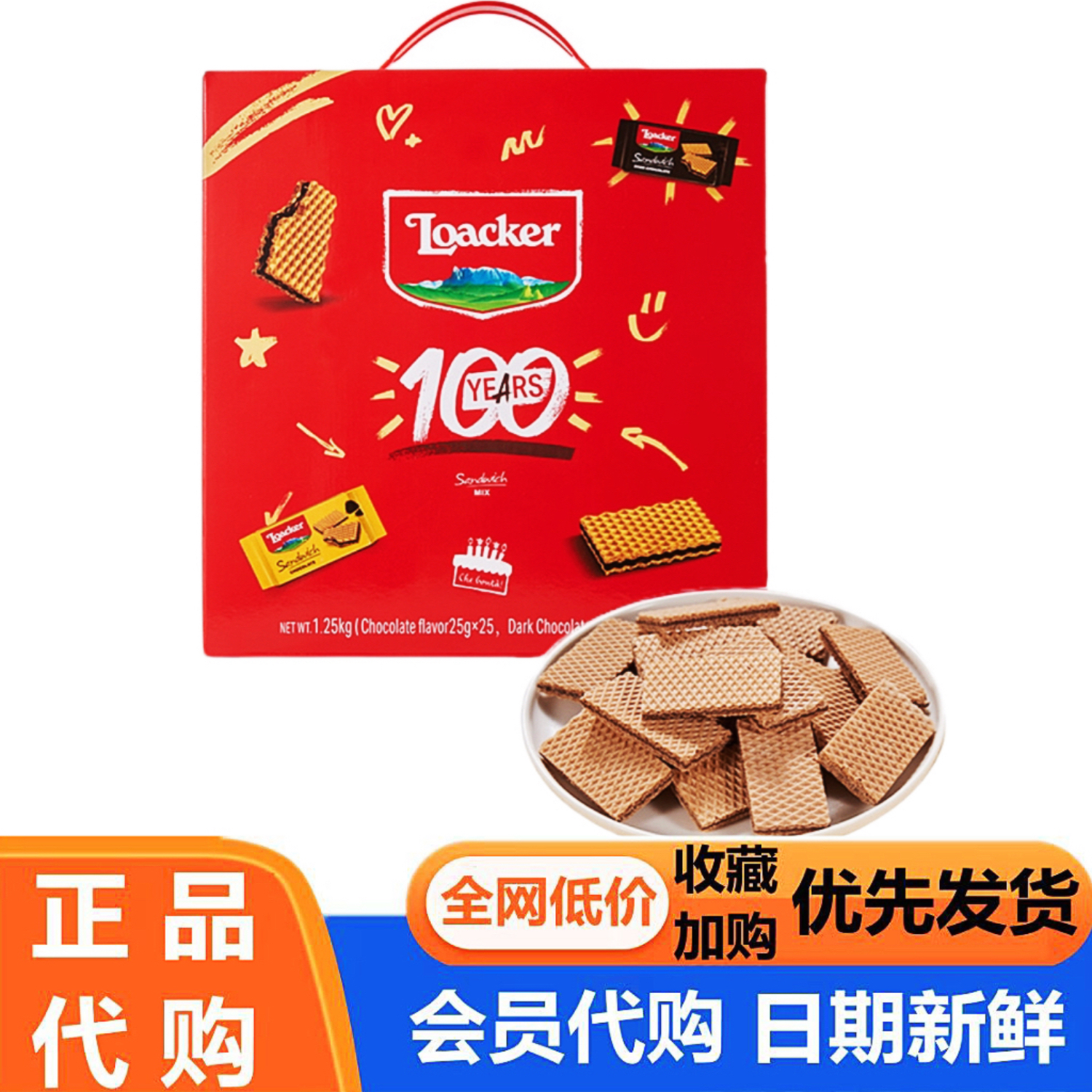 莱家混合巧克力味薄脆威化饼干