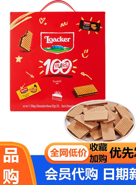 意大利进口 莱家混合巧克力味薄脆威化饼干礼盒装超市会员代购