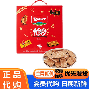 超市会员代购 意大利进口 莱家混合巧克力味薄脆威化饼干礼盒装