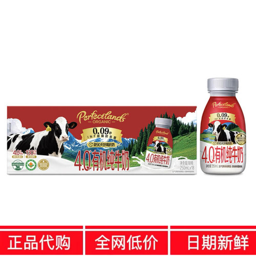 SM代购山柏菲兰伊利4.0有机纯牛奶优质乳蛋白便携营养早餐姆分装