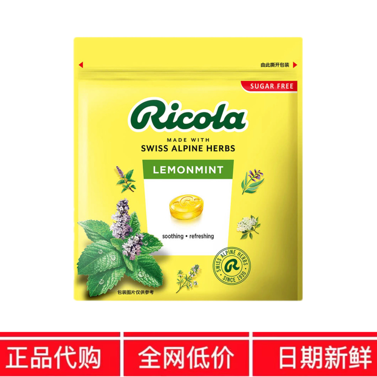 SM代购利口乐山柠檬味薄荷糖无糖 瑞士进口酸甜清新不甜腻姆糖果