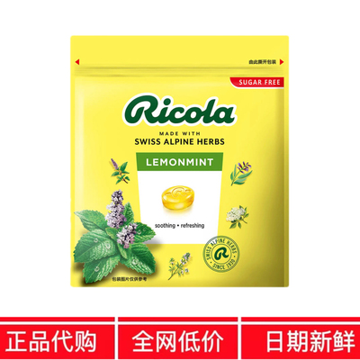 SM代购利口乐山柠檬味薄荷糖无糖 瑞士进口酸甜清新不甜腻姆糖果
