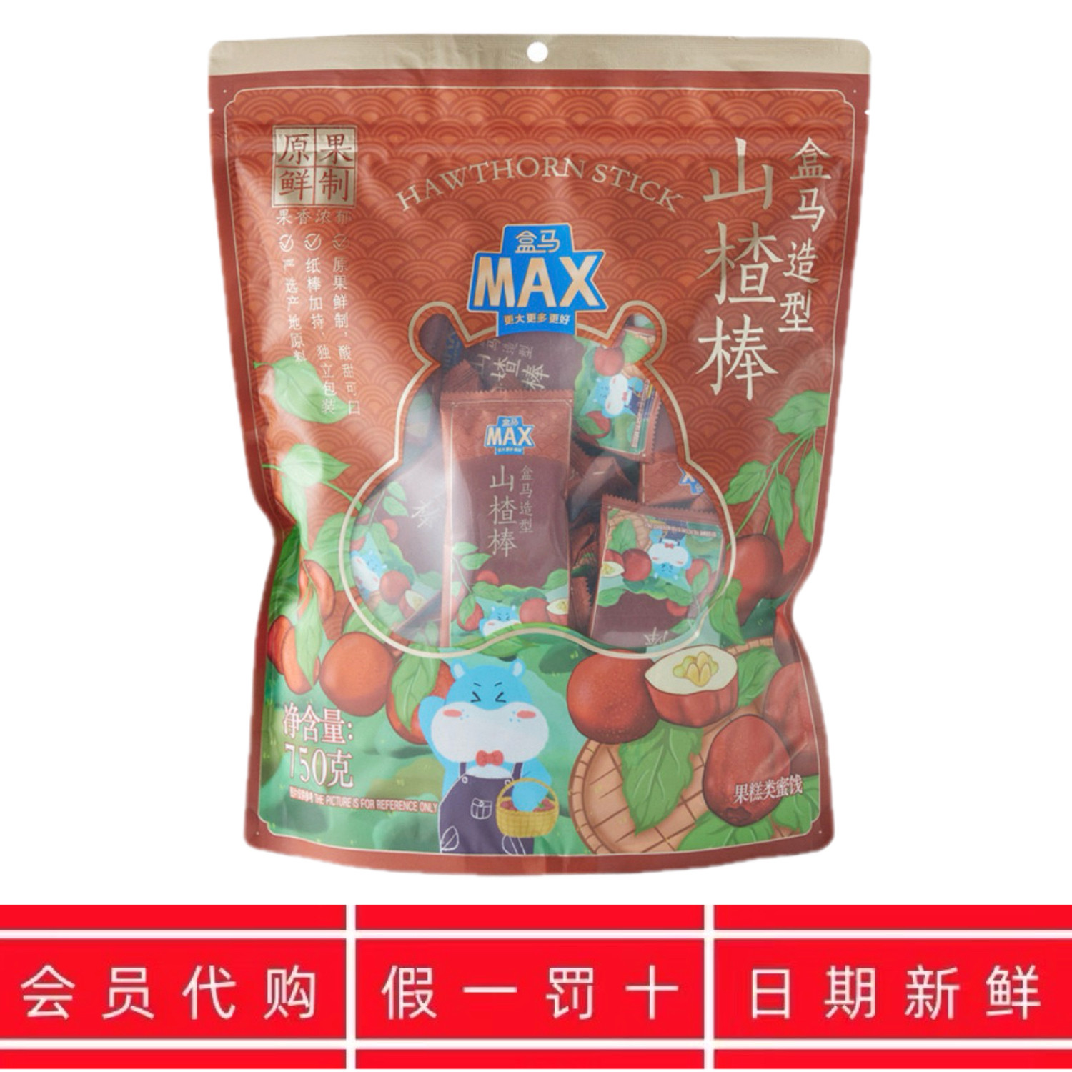 盒马MAX 盒马造型山楂棒 750g蜜饯果脯休闲零食山楂片山楂球,零食/坚果/特产,山楂类制品,淘宝优惠券,粉丝福利购,淘宝优惠卷