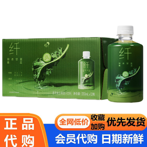 喜茶羽衣甘蓝青瓜复合果蔬汁饮330mL*12 膳食纤维超市会员代购
