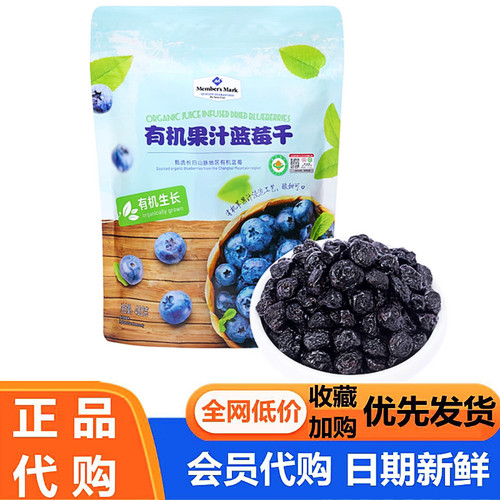 热卖MM会员代购会员超市有机果汁蓝莓干400g 零食干果可分装