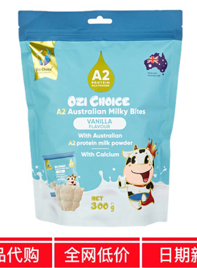 开市客代购澳洲进口 OZI澳滋选香草味A2高钙牛奶片咀嚼片300g