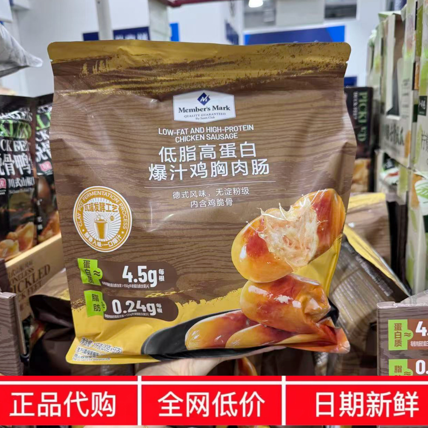 SM代购山低脂高蛋白爆汁鸡胸肉肠脆皮健康身控脂充饥饱腹姆零食