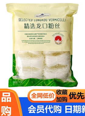 MM会员代购龙口特产麻辣烫皮土豆山芋粉精选姆绿豆粉丝1kg超市