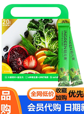 轻元素大麦若叶益生元青汁粉羽衣甘蓝代餐膳食纤维350g 会员代购