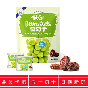 SM会员代购低GI阳光玫瑰葡萄干苹果干蓝莓干小橘干胭脂李西梅山姆