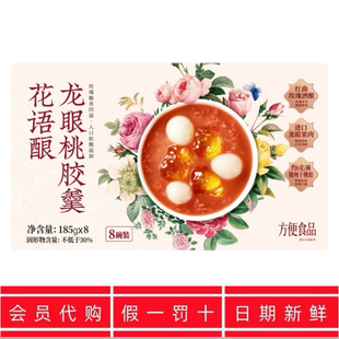 MM会员代购 花语酿龙眼桃胶羹185g玫瑰酿软糯即食方便速食金碗