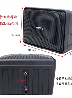 BO0E-A57168音箱 环绕音箱 无源音箱 工程音箱 背景音箱 监听音箱