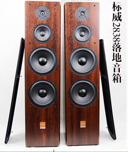 标威正品 Hifi音箱 BW-2838音箱 三分频 大功率 客厅落地音箱 高