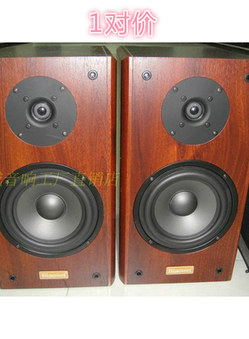 标威8寸 书架箱 Hifi桌面 木质无源 古典棕红色 K歌音箱