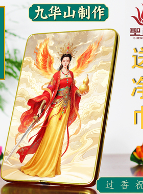 九天玄女画像相框高清结缘不褪色