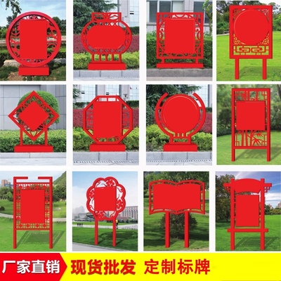 价值观宣传栏户外铁艺小品宣传牌