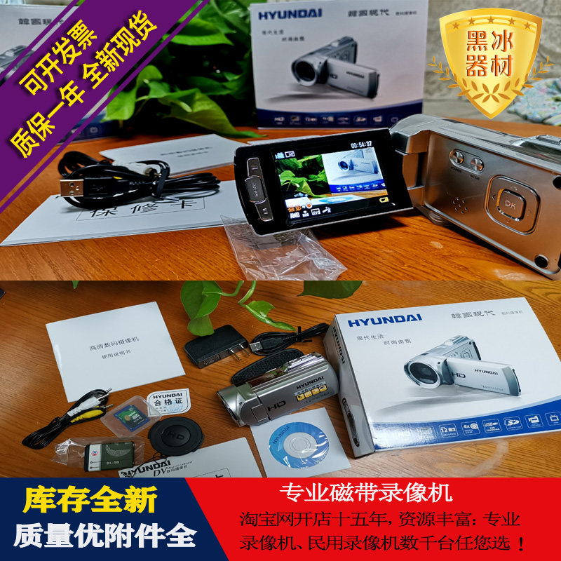 高清数码摄像机/照相机【插卡】HYUNDAI/现代HDV-Z62全新现货