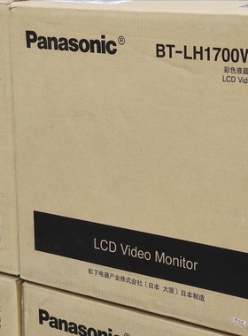 Panasonic松下高清监视器BT-LH1700WMC