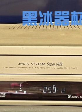 JVC杰伟仕V-VHS录像机HR-S5500AM/7600AM高端磁带录像机