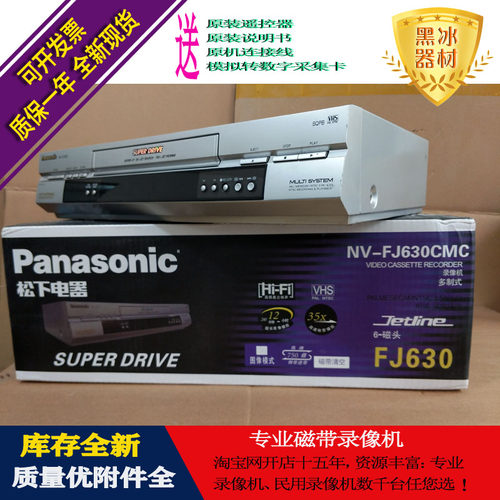 Panasonic/松下 NV-FJ630CMC、NV-HD550MU、NV-TJ515CMC、NV-SJ50 - 封面