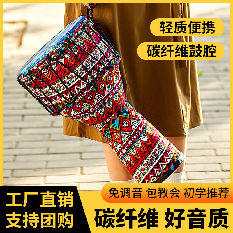 8寸10寸儿童表演奏碳纤维PVC手鼓免调音轻便非洲鼓初学丽江网红鼓
