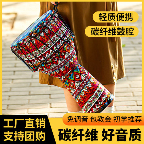 碳纤维pvc手鼓调音非洲8寸