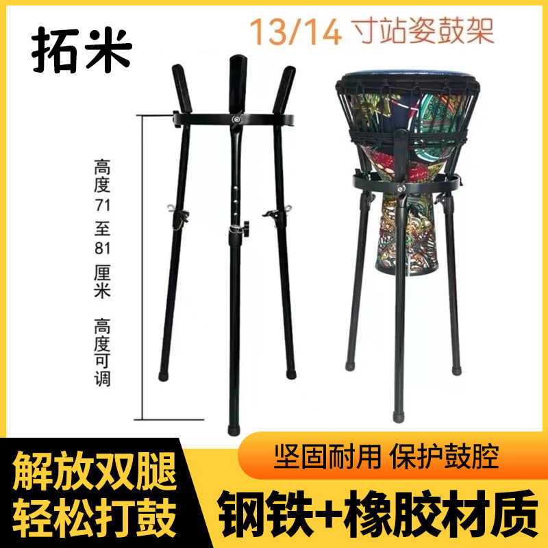 非洲支架10-14寸成人儿童手鼓图片