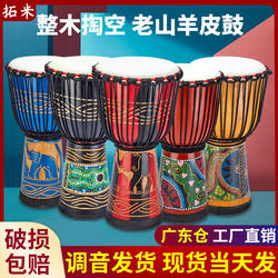 拓米非洲鼓丽江手鼓8寸10寸12寸山羊皮手鼓幼儿园初学厂家直销