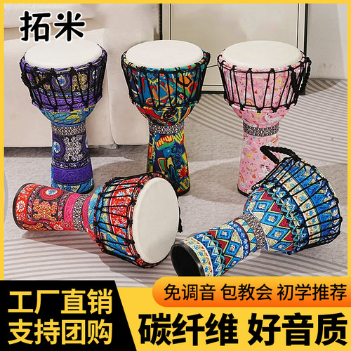 拓米pvc羊皮非洲鼓儿童轻质款手