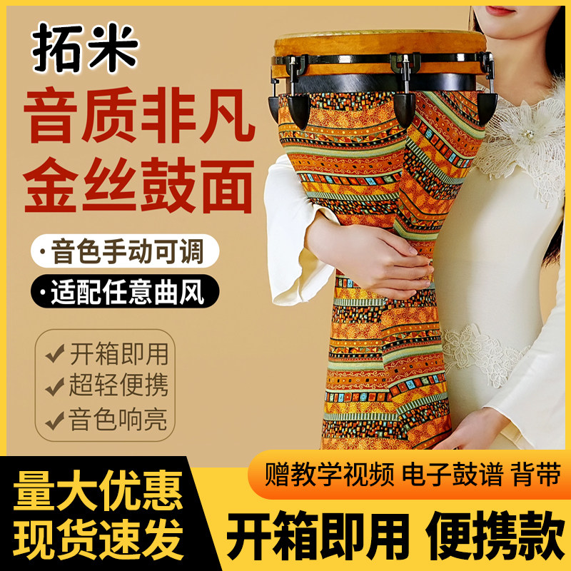 非洲鼓12寸成人专业打击乐器