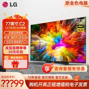 83英寸4K大屏高清智能OLED电视65G2 OLED77C2PCC 83C2PCA